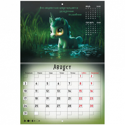 Календарь-планер настенный перекидной на 2026г, 12 листов, 30х21,3см, Милая лошадка, BRAUBERG, 116951