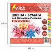 Бумага для оригами и аппликаций 14х14 см, 200 листов, 20 цветов, ОСТРОВ СОКРОВИЩ, 113717