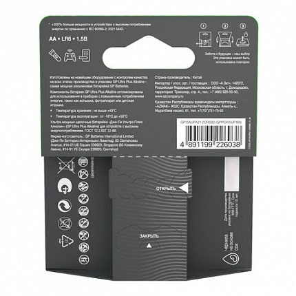 Батарейки КОМПЛЕКТ 2 шт., GP Ultra Plus G-Tech, AA (LR6), алкалиновые, пальчиковые, 15AUPA21-2CRSB2