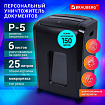 Уничтожитель (шредер) с автоподачей BRAUBERG AUTO FEED 150M, 5 уровень секретности, 6 листов, корзина 25 литров, 532155