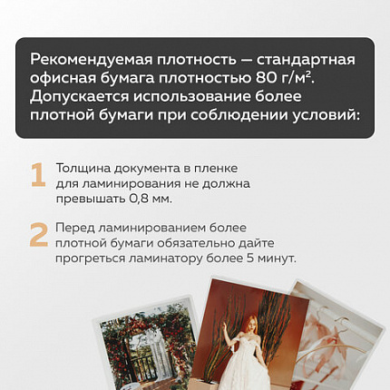 Ламинатор BRAUBERG L435, формат A3, толщина пленки 1 сторона 75-125 мкм, скорость 51 см/мин., 531018