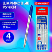 Ручки шариковые BRAUBERG "X-333", СИНИЕ, НАБОР 4 шт., узел 0,7 мм, линия 0,35 мм, 144253