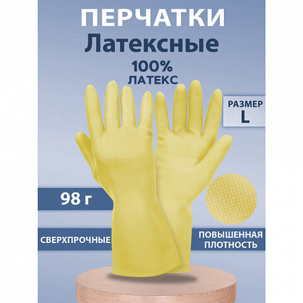 Перчатки МНОГОРАЗОВЫЕ латексные SUPER СИЛА СВЕРХПРОЧНЫЕ, бежевые, размер 8-9, L (большой), вес 98 г, Komfi, ADM, 20074