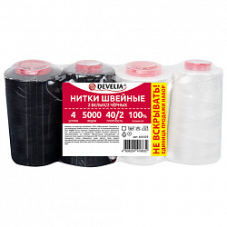 Нитки швейные 40/2 5000 ярд. (4572 м), Набор 2 белых/2 черных, DEVELIA (Девелиа), 665429
