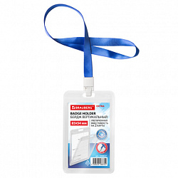 Бейдж вертикальный (85х54 мм) на 2 карты, с лентой 45 см, ЗАЩИТА ОТ ВЛАГИ И ПЫЛИ, BRAUBERG EXTRA, 238827