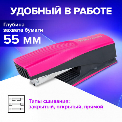 Степлер №24/6, 26/6 BRAUBERG "SUPER", до 30 листов, маджента и черный, 272740