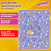 Дневник 1-4 класс 48 л., кожзам (гибкая), печать, фольга, ЮНЛАНДИЯ, "Ёжики", 106217