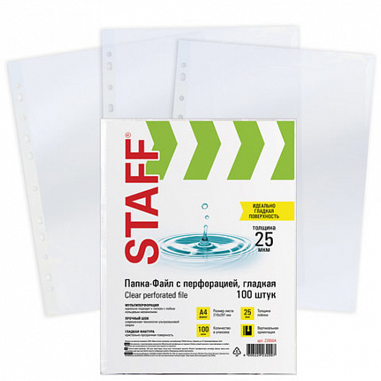Папки-файлы перфорированные А4 STAFF "Clear", КОМПЛЕКТ 100 шт., гладкие, 25 мкм, 228504