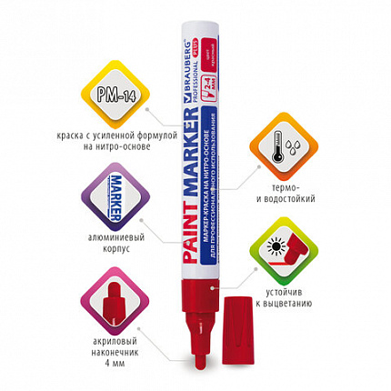Маркер-краска лаковый (paint marker) 4 мм, КРАСНЫЙ, НИТРО-ОСНОВА, алюминиевый корпус, BRAUBERG PROFESSIONAL PLUS, 151446