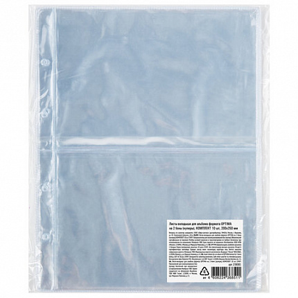 Листы-вкладыши для альбома "OPTIMA" на 2 боны (купюры), КОМПЛЕКТ 10 шт., 200х250 мм, ПВХ, STAFF, 238081