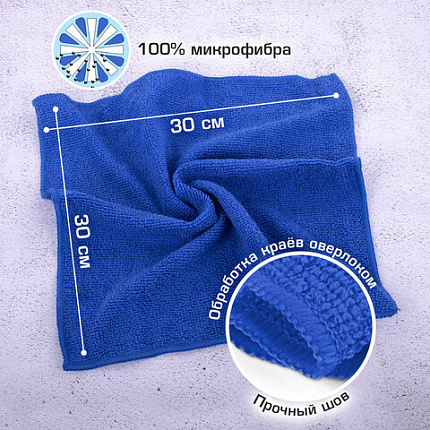 Салфетки из МИКРОФИБРЫ 30х30 см MULTI COLOUR, big pack, КОМПЛЕКТ 10 шт., 180 г/м2, LAIMA HOME, 607794