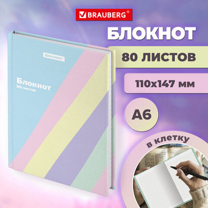 Блокнот МАЛЫЙ ФОРМАТ 110х147 мм, А6, 80 л., твёрдый, клетка, BRAUBERG кросс-серия PASTEL, 117017