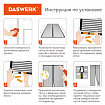 Москитная сетка дверная на магнитах 100х210 см, антимоскитная, черная, DASWERK (ДАСВЕРК), 607985