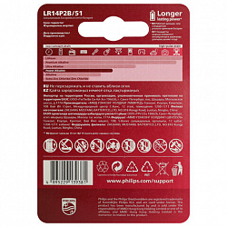 Батарейки алкалиновые КОМПЛЕКТ 2 шт., PHILIPS Power Alkaline, C (LR14, 14А), блистер, Б0062687