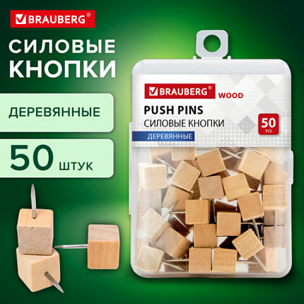 Силовые кнопки-гвоздики BRAUBERG WOOD, деревянные (кубики), 50 штук, 10 мм, 272762