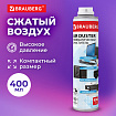 Баллон со сжатым воздухом BRAUBERG ДЛЯ ОЧИСТКИ ТЕХНИКИ, 400 мл, 511519