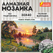 Картина стразами (алмазная мозаика), 30х40 см, ОСТРОВ СОКРОВИЩ "Тишина", без подрамника, 663858
