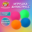 Игрушка-антистресс "ШАР", 7 см, ассорти 4 цвета, дисплей, JOLLY JOT (ДЖОЛЛИ ДЖОТ), 665811