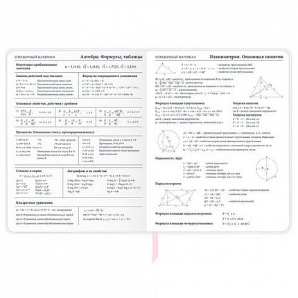 Дневник 1-11 класс 48 л., кожзам (гибкая), термотиснение, фольга, BRAUBERG, "Пушистики", 106220