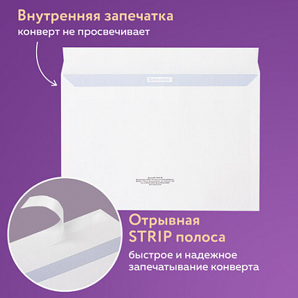 Конверты С4 (229х324 мм), отрывная лента, Куда-Кому, внутренняя запечатка, 100 г/м2, КОМПЛЕКТ 50 шт., BRAUBERG, 112183, С4НПРс-50(BRAUB