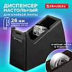 Диспенсер для клейкой ленты шириной до 26 мм, ЧЕРНЫЙ (лента в подарок!), утяжеленный большой, BRAUBERG, 701459