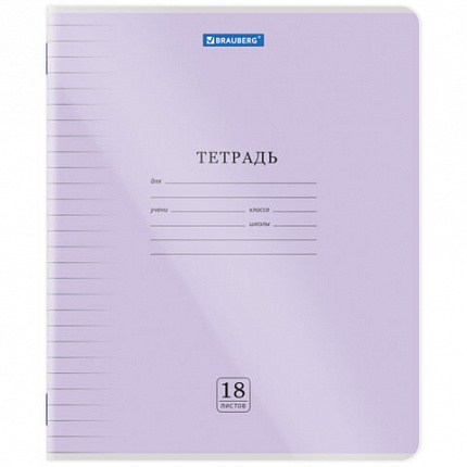 Тетрадь обложка пластик (прозрачный) 18л. линия, BRAUBERG Smart Cover, АССОРТИ (в спайке), 405031