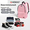 Рюкзак HEIKKI POSITIVE (ХЕЙКИ) универсальный, карман-антивор, "Pink", 42х28х14 см, 272556