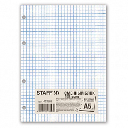 Сменный блок для тетради на кольцах, А5, 160 л., STAFF, "Белый", 403261