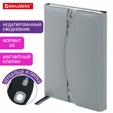Ежедневник недатированный А5 155х213 мм BRAUBERG "Wild", под кожу, магнит, 160 л., SNAKE, серый, 116234