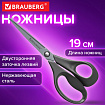 Ножницы BRAUBERG "URBAN", 190 мм, эргономичные ручки, 2-х сторонняя заточка, серые, 274311