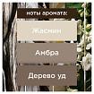 Сменный баллон 269 мл, GLADE "Восточные пряности и дерево уд" для автоматических освежителей, 864985