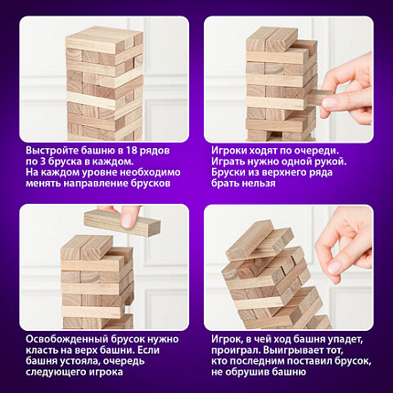Игра настольная "БАШНЯ", 54 деревянных блока, BRAUBERG HOBBY, 665492