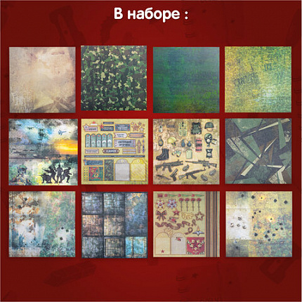 Бумага для скрапбукинга 30х30 см, двусторонняя, 12 листов, 180 г/м2, АССОРТИ, 5 дизайнов, ОСТРОВ СОКРОВИЩ, 665440