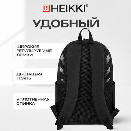 Рюкзак HEIKKI ENERGETIC Mood (ХЕЙКИ) универсальный, эргономичный, "Drainer style", черный, 43х30х16см, 272535