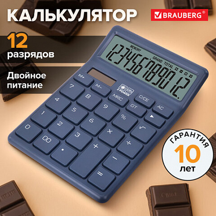 Калькулятор настольный BRAUBERG CH-12-BU (153х103 мм), 12 разрядов, двойное питание, синий, 272959