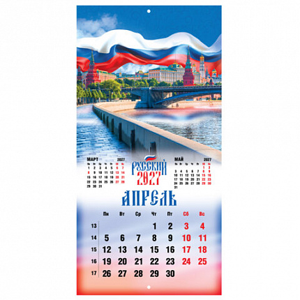 Календарь настенный перекидной 2027г, BRAUBERG, 12 листов, 28,5х28,5см, "Символика России", 118418