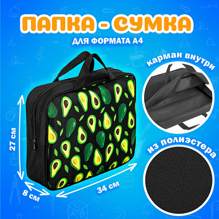 Папка на молнии с ручками А4, мешок для обуви 42х33 см, пенал 20х10 см, "Avocado" НАБОР BRAUBERG, 271433