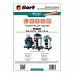 Мешки для сбора пыли к пылесосам BSS-1220-PRO, BSS-1518-PRO, объем 20 л, КОМПЛЕКТ 5 шт., BORT BB-20U, 91275875