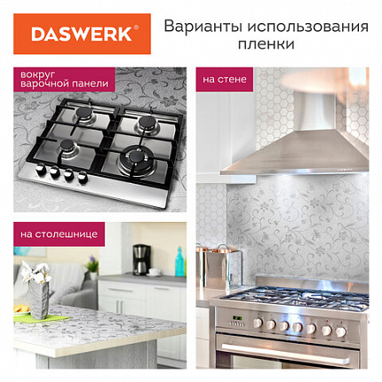 Самоклеящаяся пленка, алюминиевая фольга защитная для кухни/дома, 0,6х3 м, серебро, цветы, DASWERK (ДАСВЕРК), 607849