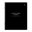 Тетради предметные, КОМПЛЕКТ 12 ПРЕДМЕТОВ 48 л., пластиковая обложка, BRAUBERG "BLACK MODE", 405541