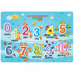 Настольное покрытие BRAUBERG KIDS для труда и творческих занятий, ПВХ, "Numbers", 50х35 см, 272361