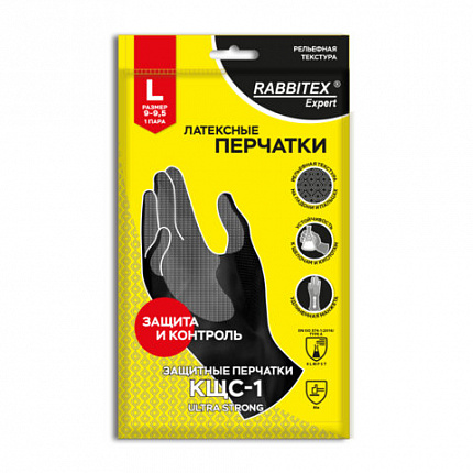 Перчатки латексные КЩС-1 ULTRA STRONG химически устойчивые двухслойные чёрные, размер 9-9,5, L (большой), RABBITEX (РАББИТЕКС) EXPERT 609272