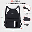 Рюкзак спортивный мешок HEIKKI CASUAL (ХЕЙКИ) с дополнительным карманом, 44х34 см, "Strips", 273458