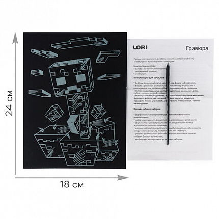 Гравюра АССОРТИ, 2 дизайна, 18х24 см, LORI, 04985