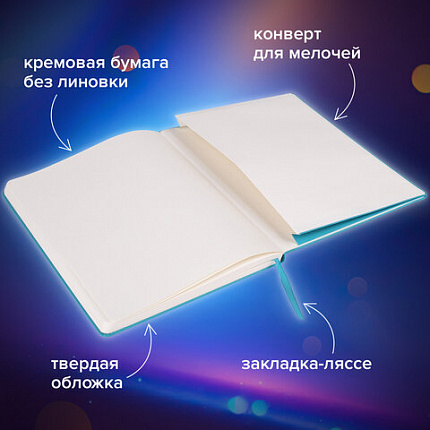 Блокнот-скетчбук БОЛЬШОЙ ФОРМАТ (190х250 мм) В5, BRAUBERG ULTRA, 80 г/м2, 96 л., без линовки, бирюзовый, 113065