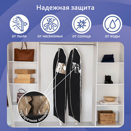 Чехлы для одежды на молнии с ручками дорожный 60х100 см, КОМПЛЕКТ 2 шт,. черный, SHAMAANI (ШАМААНИ), 609601