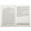 Брошюра "Конституция РФ" (с гимном России), НОВАЯ РЕДАКЦИЯ, мягкий переплёт, 127540