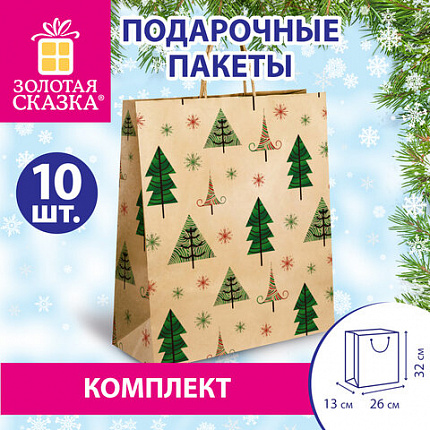Пакет подарочный КОМПЛЕКТ 10 штук, новогодний, 26x13x32 см, "Kraft Xmas Tree", ЗОЛОТАЯ СКАЗКА, 591959