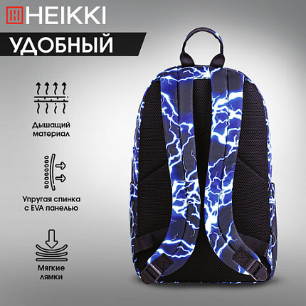 Рюкзак HEIKKI DREAM (ХЕЙКИ) универсальный, с карманом для ноутбука, эргономичный, Lightning, 42х26х14 см, 272530