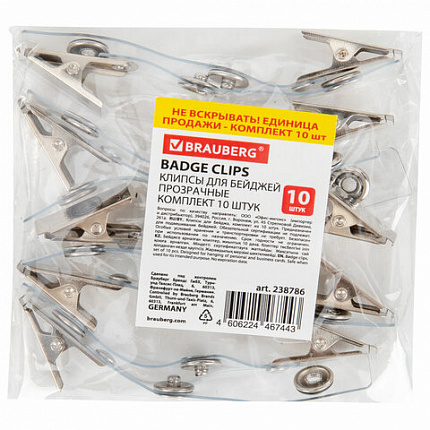 Клипсы для бейджей прозрачные, КОМПЛЕКТ 10 штук, BRAUBERG, 238786
